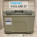 SHIMANO ( シマノ ) VACILAND ST | ヴァシランド | 32リットル | 40リットル | 保冷力 | 日本製 | 頑丈 | 水抜き | アウトドア | キャンプ | クーラー | クーラーボックス | 釣り | レジャー | 運動会 | 両開き | 蓋が外せる