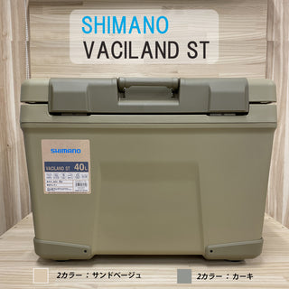 SHIMANO ( シマノ ) VACILAND ST | ヴァシランド | 32リットル | 40リットル | 保冷力 | 日本製 | 頑丈 | 水抜き | アウトドア | キャンプ | クーラー | クーラーボックス | 釣り | レジャー | 運動会 | 両開き | 蓋が外せる