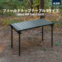 KZM OUTDOOR（カズミ アウトドア） フィールドトップテーブル Sサイズ 折りたたみ 3段階 コンパクト 収納 アウトドア キャンプ 収納袋 K23T3U02