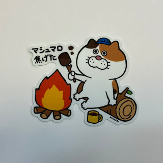 NUMAR! ( ヌマー ) マシュマロ焼けた | マシュマロ焦げた | ステッカー | 防水 | ワンポイント | アウトドア | キャンプ | ハードケース | MNUM-009 | ぬまー | レギュラーサイズ