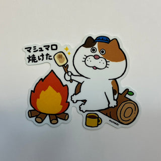 NUMAR! ( ヌマー ) マシュマロ焼けた | マシュマロ焦げた | ステッカー | 防水 | ワンポイント | アウトドア | キャンプ | ハードケース | MNUM-009 | ぬまー | レギュラーサイズ