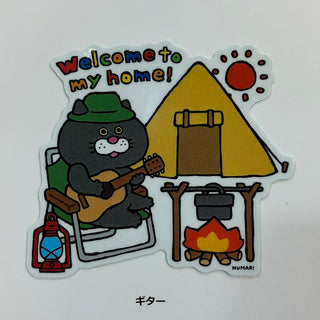 NUMAR! ( ヌマー ) welcome to my home | ステッカー | 防水 | ワンポイント | アウトドア | キャンプ | ハードケース | MNUM-007 | ぬまー | レギュラーサイズ | プレゼント | ギフト