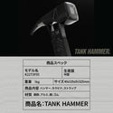 KZM OUTDOOR（カズミ アウトドア）TANK HAMMER タンクハンマー ペグハンマー ペグ抜き 鋳鉄 持ちやすい キャンプ アウトドア  K22T3F05