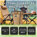 WAQ（ワック） Trash Box トラッシュボックス