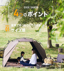 WAQ EASE SHADE 日除けシェード 日除けテント