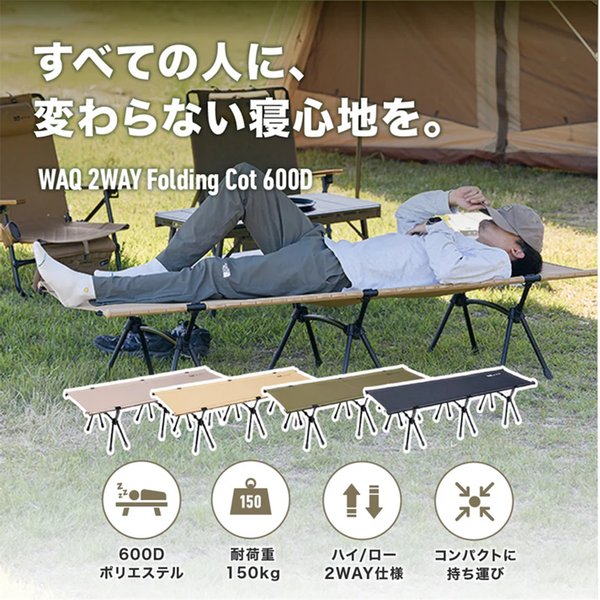 ワック WAQ 2WAY フォールディングコット WAQ ( ワック ) 2WAY フォールディングコット | コット