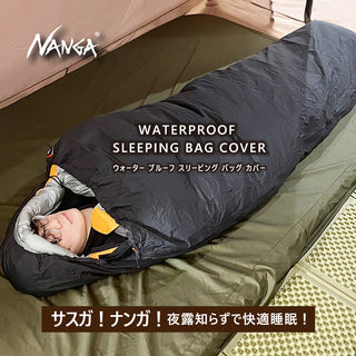 NANGA ( ナンガ ) ウォータープルーフスリーピングバッグカバー WATERPROOF SLEEPING BAG COVER | シュラフカバー | 防水 | 寝袋カバー | アウトドア | キャンプ | 快適 | 撥水 | シームテープ | なんが | N1BCBK14 | N1BCKH14