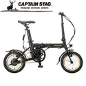CAPTAIN STAG ( キャプテンスタッグ ) eリライト電動FDB141 ( ブラック / ゴールド ) 電動アシスト自転車 | 自転車 | 14インチ | アウトドア | レジャー | 電動自転車 | アシスト自転車 | 通勤 | 通学 | YG-1576 | かっこいい | きゃぷてんすたっぐ
