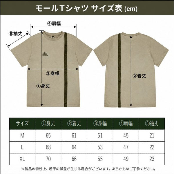 FIELD SEVEN ( フィールドセブン ) モーリーTシャツ | 半袖 | モールシステム | モールTシャツ | アウトドア | キャンプ | レジャー | キャンプ | キャンプウェア | メンズ | カラビナ | MOLLE | ふぃーるどせぶん