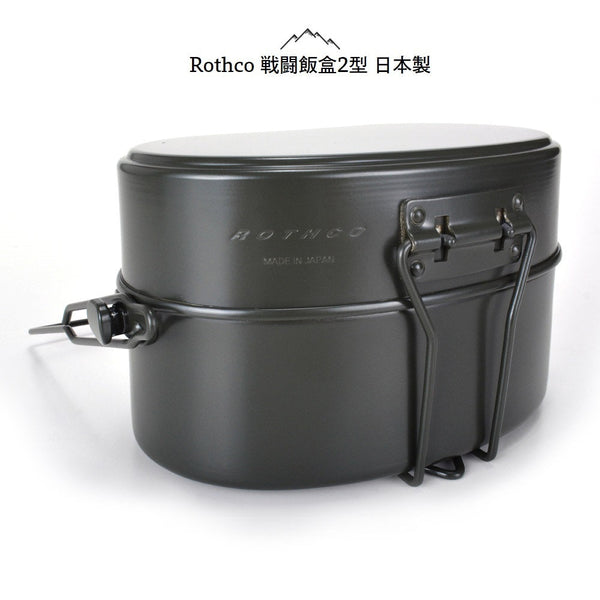 ROTHCO(ロスコ) 戦闘飯盒2型 グリーン スタッキングセット | FIELD SEVEN EC STORE