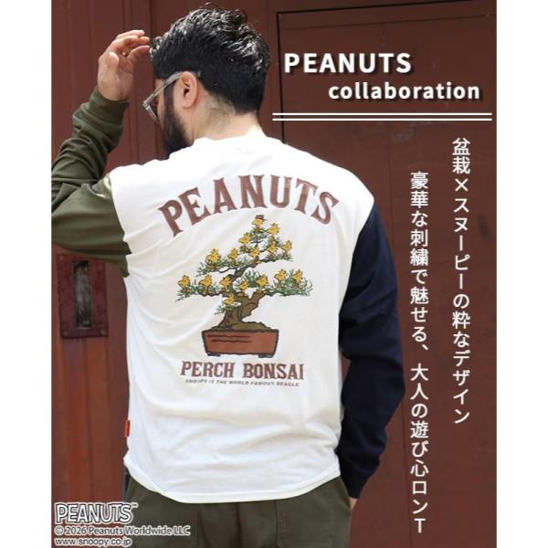 KRIFF MAYER ( クリフメイヤー ) スヌーピー刺繍ロンT ( 盆栽 ) MENS | 2537808 | メンズ | ウェア |アパレル | 長袖 | Tシャツ | ロンT | コラボ | スヌーピー | ウッドストック | オシャレ | カジュアル | くりふめいやー