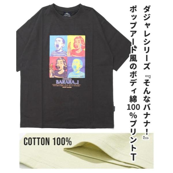 KRIFF MAYER ( クリフメイヤー ) ダジャレ半袖Tシャツ ソンナバナナ | 2556302 | 半袖 | Tシャツ | プリントTシャツ | 綿100% | メンズ | ユニセックス | お出かけ | オシャレ | アウトドア | キャンプ | レジャー | くりふめいやー | カジュアル