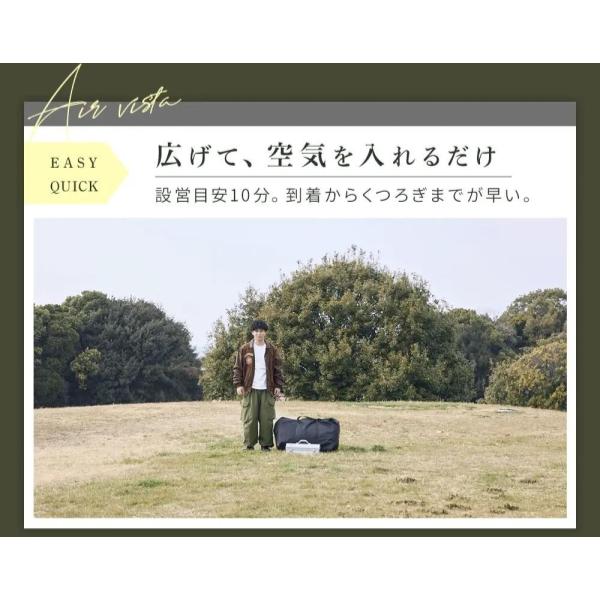 WAQ ( ワック ) AIR VISTA | エアテント | 大型テント | エアフレームテント | 設営簡単 | アウトドア | キャンプ | ファミリーキャンプ | 大型テント | フルオープン | メッシュ | 快適 | 涼しい