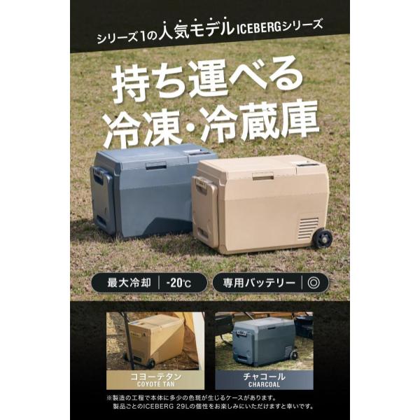 PowerArQ ( パワーアーク ) ICEBERG 29L 車載冷蔵庫 ポータブル冷蔵庫 | キャンプ | アウトドア | レジャー | 車中泊 | 冷凍 | 冷蔵 | ソロキャンプ | ファミリーキャンプ | シガーソケット | ライト | 排水穴 | ライト | キャスター | ぱわーあーく