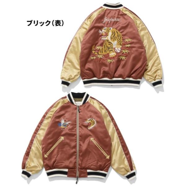 KRIFF MAYER ( クリフメイヤー ) スーベニア刺繍ひっくりスカジャン | MENS | メンズ | 2515102 | ジャケット | リバーシブル | 2way | アウター | 刺繍 | トラ | かっこいい | ミリタリー | オシャレ | 着こなし | くりふめいやー