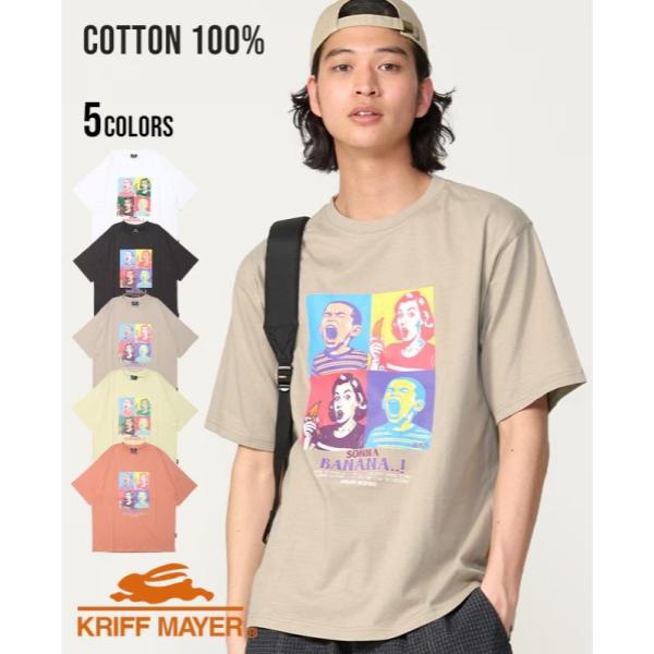 KRIFF MAYER ( クリフメイヤー ) ダジャレ半袖Tシャツ ソンナバナナ | 2556302 | 半袖 | Tシャツ | プリントTシャツ | 綿100% | メンズ | ユニセックス | お出かけ | オシャレ | アウトドア | キャンプ | レジャー | くりふめいやー | カジュアル
