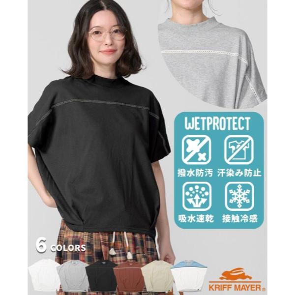 KRIFF MAYER ( クリフメイヤー ) ウェットプロテクレースコクーンT | LADYS | W2557831 | レディース | 半袖 | カジュアル | オシャレ | アウトドア | お出かけ | 接触冷感 | 吸水 | 速乾 | 汗ジミ防止 | 撥水 | くりふめいやー