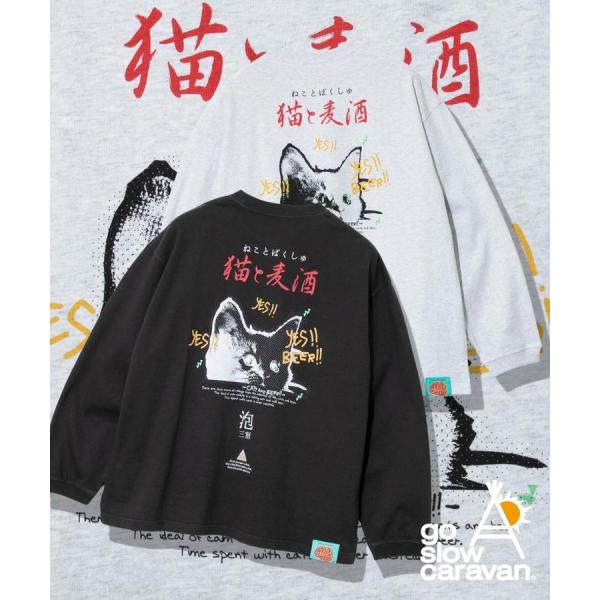 go slow caravan ( ゴースローキャラバン ) メランジェ G/D 猫と麦酒 ロングスリーブ BIG TEE | MENS | メンズ | WOMENS | ウィメンズ | レディース | Tシャツ | ロンT | 長袖 | ウェア | トップス | プリントT | 342615