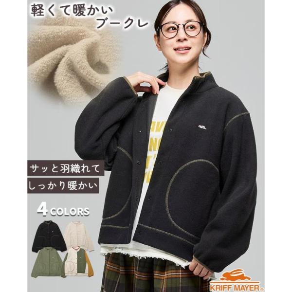 KRIFF MAYER ( クリフメイヤー ) ブークレカーデ レディース W2617811 アウター ジャケット もこもこ 防寒 暖かい ゆったり 秋冬 ナチュラル 大人カジュアル 長袖 羽織 カーディガン 秋服 冬服 ボア フリース