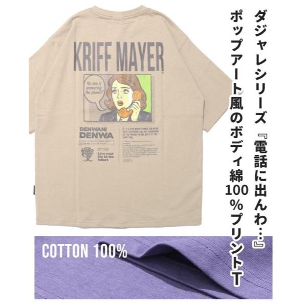 KRIFF MAYER ( クリフメイヤー ) ダジャレ半袖Tシャツ | デンワニデンワ | 2556303 | メンズ | ユニセックス | 半袖 | バックプリント | Tシャツ | 半袖Tシャツ | 綿100% | 夏服 | アパレル | トップス | くりふめいやー