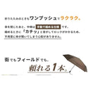 WAQ ( ワック ) Field Umbrella | 日傘 | 折りたたみ | 折りたたみ傘 | 軽い | コンパクト | 自動開閉 | UPF50+ | 晴雨兼用 | 遮光率100% | 雨傘 | 通勤 | 通学 | シンプル | 涼しい | お出かけ | レジャー