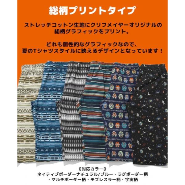 KRIFF MAYER ( クリフメイヤー ) 冷感ドアテコクロップドパンツ | MENS | 2545109 | メンズ | 7分丈パンツ | 夏 | 涼しい | 接触冷感 | 七分丈 | ドライタッチ | ルームウェア | リラックス | アウトドア | キャンプ | レジャー | くりふめいやー