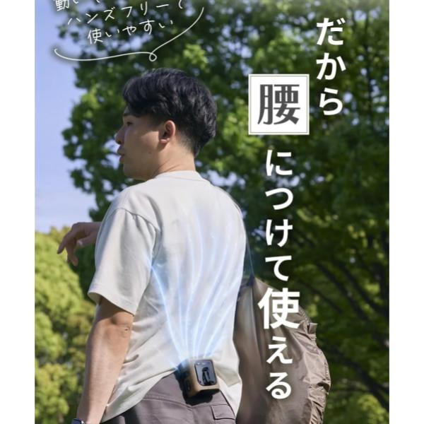 WAQ ( ワック ) FIELD WAIST FAN ウエストファン | 腰掛け扇風機 | 冷却プレート付き | 3WAY | ハンディファン | アウトドア | キャンプ | 暑さ対策 | 外作業 | ハンズフリー | 夏 | 涼しい | フェス | 通勤 | 通学 | わっく