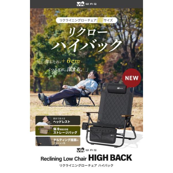 WAQ ( ワック ) Reclining Low Chair High Back リクライニングローチェア ハイバック | アウトドア | キャンプ | チェア | 椅子 | リラックス | 折りたたみチェア | 折りたたみ | 簡単 | 持ち運び | わっく | キルティング | 焚き火チェア