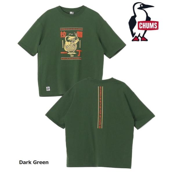 CHUMS ( チャムス ) 拉麺一丁Tシャツ | トップス | Tシャツ | 半袖 | ウェア | ラーメン | コットン | CH01-2786 | オーバーサイズ | キャンプ | アウトドア | レジャー | お出かけ | ちゃむす