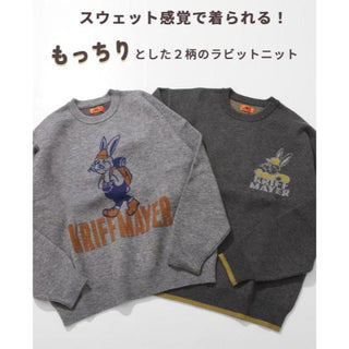 KRIFF MAYER ( クリフメイヤー ) もちのびニット ( ラビット ) MENS | LADYS | メンズ | レディース | ユニセックス | 2523101 | 伸縮性 | 動きやすい | スウェット | ウール | もこもこ | 冬 | お出かけ | オシャレ