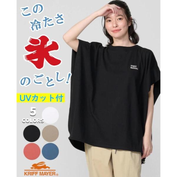 KRIFF MAYER ( クリフメイヤー ) 夏季GO!Tチュニック | LADYS | W2555113 | 半袖 | レディース | 春夏 | 着回し | 体型カバー | カジュアル | ロング丈 | 涼しい | 軽量 | ナチュラル | 無地 | デイリー | ラクちん | くりふめいやー