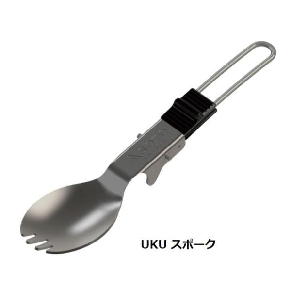 SOTO ( ソト ) UKU スプーン フォーク スポーク カトラリー アウトドアカトラリー キャンプ 軽量 コンパクト ソロキャンプ 登山 BBQ 食器 日本製