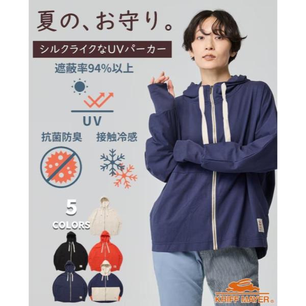 KRIFF MAYER ( クリフメイヤー ) 冷涼UVカットドルマンパーカー | LADYS | W2547814 | レディース | パーカー | 羽織り | 夏 | アウトドア | 日焼け防止 | 紫外線対策 | 接触冷感 | キャンプ | フェス | 体型カバー | くりふめいやー