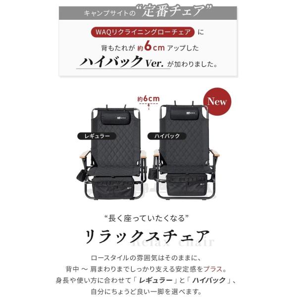 WAQ ( ワック ) Reclining Low Chair High Back リクライニングローチェア ハイバック | アウトドア | キャンプ | チェア | 椅子 | リラックス | 折りたたみチェア | 折りたたみ | 簡単 | 持ち運び | わっく | キルティング | 焚き火チェア