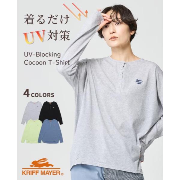 KRIFF MAYER ( クリフメイヤー ) UVカットさらコクーンロンT | LADYS | W2537816 | レディース | Tシャツ | ロンT | 長袖 | UVカット | 薄手 | 体型カバー | 万能 | サラサラ | くりふめいやー | カジュアル