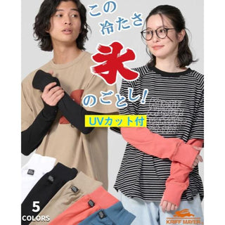 KRIFF MAYER ( クリフメイヤー ) 夏季GO!ロングレイヤースリーブ | MENS | LADYS | Z2555120 | 日焼け対策 | 接触冷感 | 指ぬき | 通勤 | 通学 | 日差し対策 | 暑さ対策 | 夏 | おすすめ | ユニセックス | アウトドア | キャンプ | フェス | 野外 | くりふめいやー