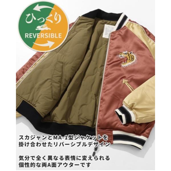 KRIFF MAYER ( クリフメイヤー ) スーベニア刺繍ひっくりスカジャン | MENS | メンズ | 2515102 | ジャケット | リバーシブル | 2way | アウター | 刺繍 | トラ | かっこいい | ミリタリー | オシャレ | 着こなし | くりふめいやー