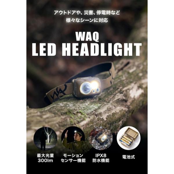 WAQ ( ワック ) LED ヘッドライト ライト | アウトドア | キャンプ | 防災 | 災害 | 300ルーメン | 電池式 | 広範囲 | 調整