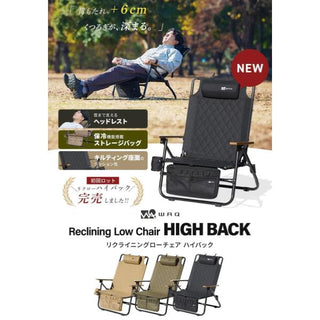 WAQ ( ワック ) Reclining Low Chair High Back リクライニングローチェア ハイバック | アウトドア | キャンプ | チェア | 椅子 | リラックス | 折りたたみチェア | 折りたたみ | 簡単 | 持ち運び | わっく | キルティング | 焚き火チェア