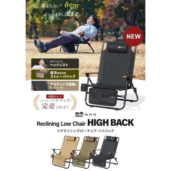 WAQ ( ワック ) Reclining Low Chair High Back リクライニングローチェア ハイバック | アウトドア | キャンプ | チェア | 椅子 | リラックス | 折りたたみチェア | 折りたたみ | 簡単 | 持ち運び | わっく | キルティング | 焚き火チェア