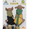 KRIFF MAYER ( クリフメイヤー ) 花粉ドロップフードJK | DOG | D2537845 | ペット服 | ペット用品 | 犬服 | 犬 | ワンちゃん | アウター | 静電気防止 | 撥水 | アウトドア | ポリエステル | 散歩 | お出かけ | ドッグラン | くりふめいやー