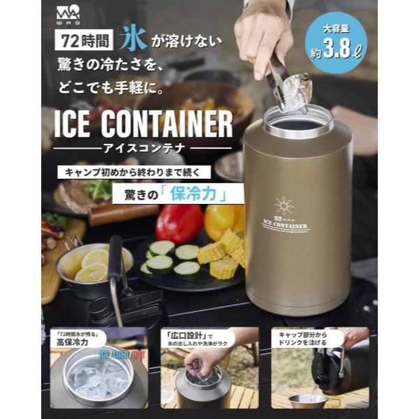 WAQ ( ワック ) ICE CONTAINER アイスコンテナ 保冷用アイスジャグ | アウトドア | キャンプ | ソロキャンプ | グルキャン | ファミリーキャンプ | シンプル | 持ち運び | 真空断熱 | 直径10cm | 3.8L | 大容量 | 水筒 | ジャグ