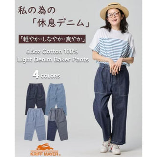 KRIFF MAYER ( クリフメイヤー ) ライトオンスデニムベイカーパンツ | LADYS | W2545125 | レディース | パンツ | 軽い | 柔らかい | 涼しい | 夏 | ボトムス | ウエストゴム | しなやか | 9分丈 | くりふめいやー | カジュアル | 動きやすい