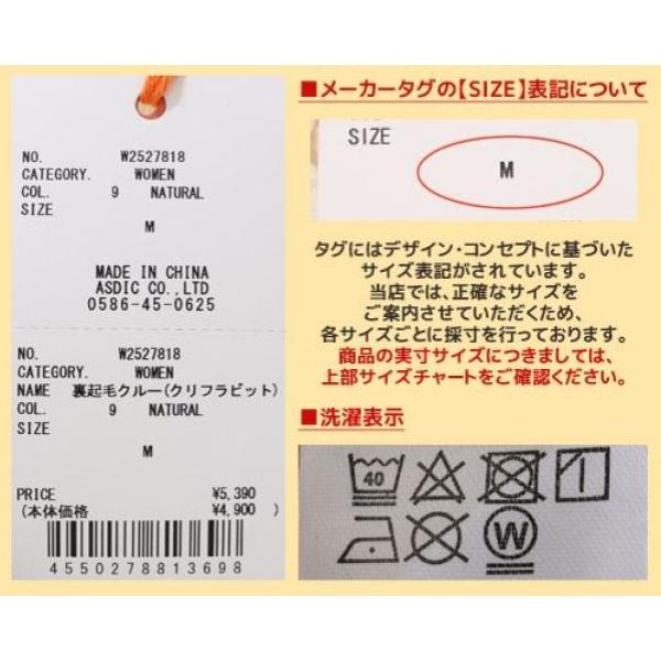 KRIFF MAYER ( クリフメイヤー ) 裏起毛クルー ( クリフラビット ) LADYS | レディース | W2527818 | トップス | 長袖 | うさぎ | 起毛 | 暖かい | 防寒 | 冬 | オシャレ | 刺繍 | ワンポイント | くりふめいやー