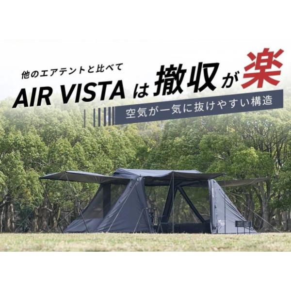 WAQ ( ワック ) AIR VISTA | エアテント | 大型テント | エアフレームテント | 設営簡単 | アウトドア | キャンプ | ファミリーキャンプ | 大型テント | フルオープン | メッシュ | 快適 | 涼しい