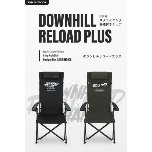 KZM OUTDOOR ( カズミアウトドア ) ダウンヒルチェアリロードプラス | アウトドアチェア | リクライニング | 6段階 | フラット | 折り畳み | 収納 | 軽量 | 折りたたみ | 椅子 | チェア | アウトドア | キャンプ |  リゾート | ベランダ | べランピング