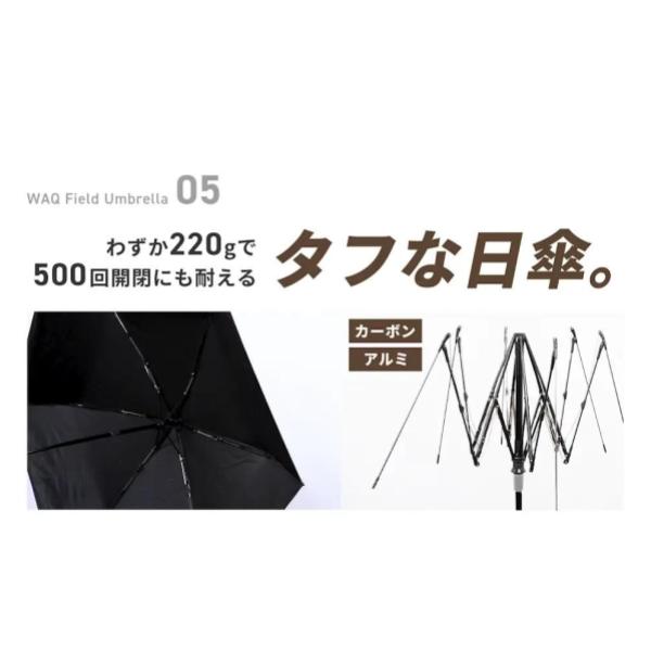 WAQ ( ワック ) Field Umbrella | 日傘 | 折りたたみ | 折りたたみ傘 | 軽い | コンパクト | 自動開閉 | UPF50+ | 晴雨兼用 | 遮光率100% | 雨傘 | 通勤 | 通学 | シンプル | 涼しい | お出かけ | レジャー