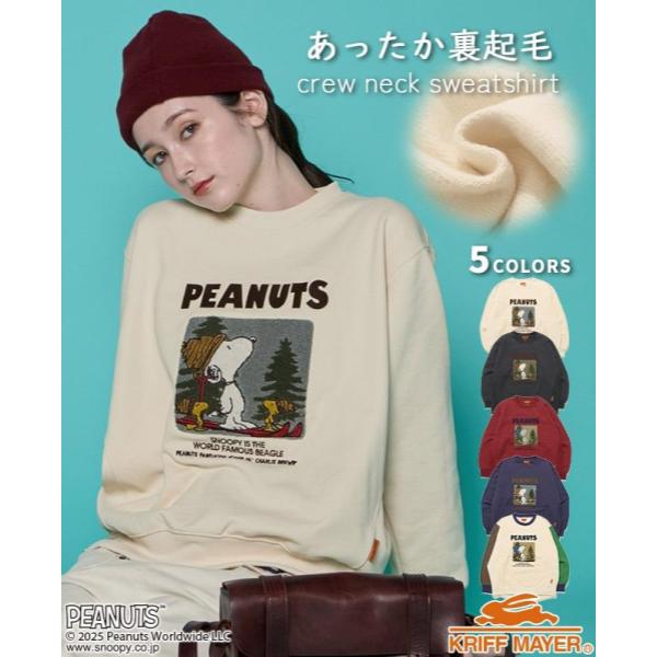 KRIFF MAYER ( クリフメイヤー ) サガラ刺繍スヌーピー裏起毛スウェット | LADYS | レディース | W2527822 | ウェア | トップス | スヌーピー | 裏起毛 | ふんわり | 柔らか | 冬 | 長袖 | お出かけ | くりふめいやー