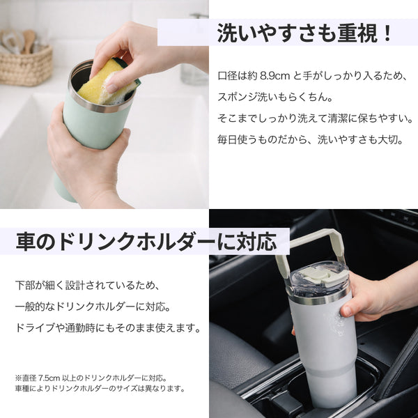 LIVING ( リビング ) FIELD SEVEN Mugi タンブラー | 持ち運び | アウトドア | キャンプ | ドライブ | レジャー | お出かけ | 保温 | 保冷 | 大容量 | ストロー | 直飲み | ステンレス | フィールドセブン