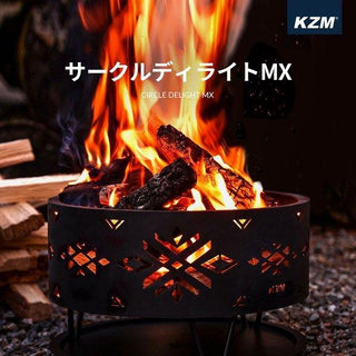 KZM OUTDOOR（カズミ アウトドア）サークルディライトMX ストーブ 焚き火台 焚火台 たき火 焚火グリル バーベキュー コンロ ソロキャンプ アウトドア キャンプ用品 (kzm-k21t3g02)